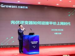 分布式可再生能源創(chuàng)新技術論壇：古瑞瓦特核心科技助力平價上網