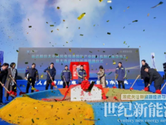 運達股份大連太平灣風電母港國際產業(yè)園主機制造基地開工!