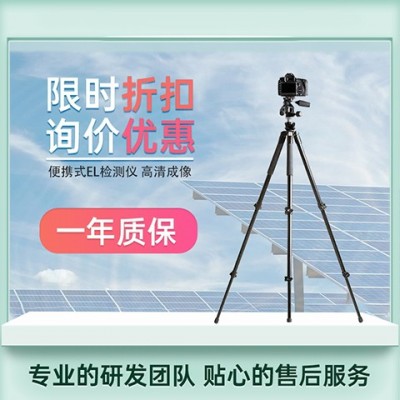 德斯威便攜式el檢測(cè)儀SW-EL5 光伏組件隱裂檢測(cè)