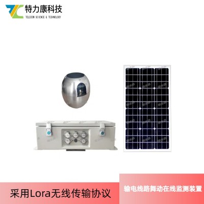 電力線路舞動(dòng)在線監(jiān)測(cè)裝置 安裝調(diào)試一體化設(shè)備方案