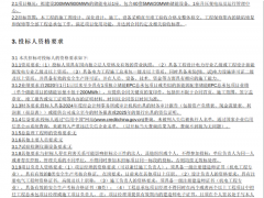 200MW/800MWh,河北鏵海儲能電站EPC招標!
