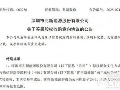 剛扭虧就“砸錢”！光伏上市公司2.2億下場收購運維龍頭