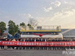 全球最大BOP系統(tǒng)發(fā)運 | 三一氫能助力中煤10萬噸液態(tài)陽光項目