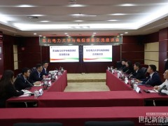 電投綠能與東北電力大學座談!聚焦“新能源+”與綠色氫基能源產業發展