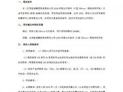 京能4GW N型光伏組件(TOPcon+BC)框采招標