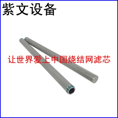不銹鋼燒結(jié)網(wǎng)濾芯