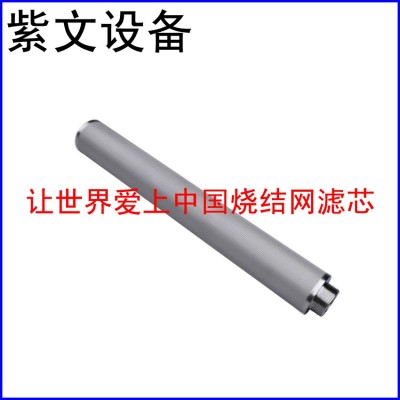 金屬燒結(jié)網(wǎng)濾芯